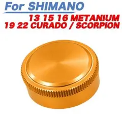 yu462 濃い金 ベイトリール メカニカルブレーキノブ シマノ 適合のサムネイル