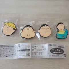 クレヨンしんちゃん　ボーちゃんあそーとコレクション　ラバークリップ