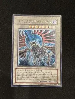 遊戯王 超雷龍－サンダー・ドラゴン EU版(英語) レリーフ ots - メルカリ
