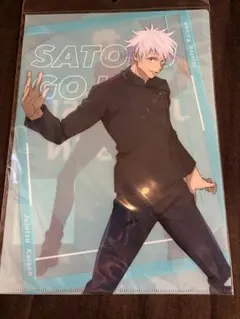 呪術廻戦 第2期 懐玉・玉折 クリアファイル 五条悟