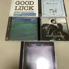BUMP OF CHICKEN CD セット - メルカリ