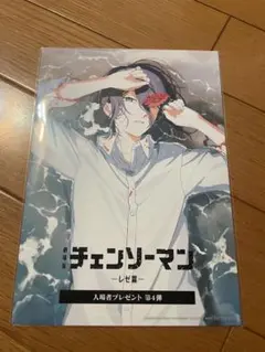 劇場版チェンソーマン 入場者特典 第4弾