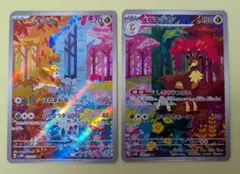 ポケモンカード　メブキジカ AR シキジカ AR