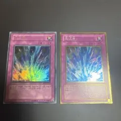 激流葬 シークレット 亜シク アジア 遊戯王 - メルカリ