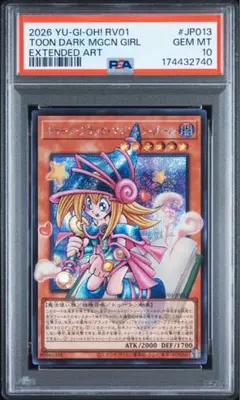 PSA9 遊戯王 ブラック・マジシャン・ガール 20th DMMD-JP001 - メルカリ