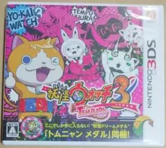 【3DS】 妖怪ウォッチ3 テンプラ [通常版］