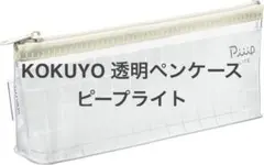 KOKUYO ペンケース ピープライト スリムタイプ ミルキーホワイトのサムネイル