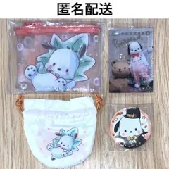 サンリオ　ナムコ　くじ　食玩　ポチャッコ　ポーチ・巾着・カード・缶バッジ　4点