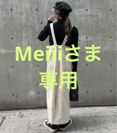 【新品未使用】サロペットジャンパースカート