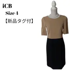 【新品タグ付】【匿名配送】iCB　バイカラー膝丈ワンピース　サイズ４