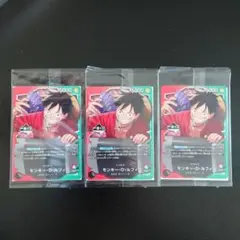 【新品未開封】ワンピースカード モンキー・D・ルフィ リーダーカード 3枚セット