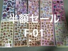 新品お得セットお尻2枚+シャカシャカ2枚+夜光シール1枚+立体5枚計10枚セット