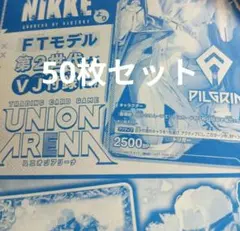 ユニオンアリーナ NIKKE プレシャスブースターパック テープカット