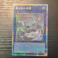 遊戯王 青き眼の精霊 プリズマティック　シークレット　レア　プリシク