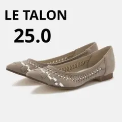 【美品】ルタロン ポインテッドサシメッシュフラット 25 グレージュ