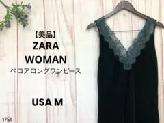 【美品】ZARA ザラウーマン ベロアロングワンピース レースワンピ ドレス M