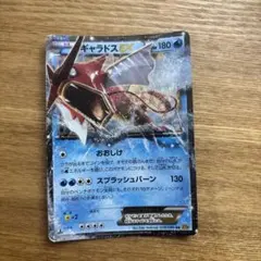ギャラドスEX RR XY9 破天の怒り 018/080 - メルカリ