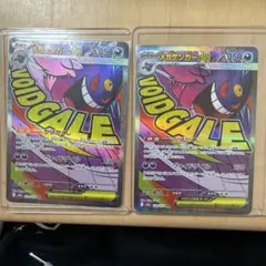 メガドリームex メガゲンガー　MA エラーカード 文字ホロズレ　2枚セット