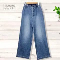Moname モナーム ワイド デニムパンツ インディゴブルー XSサイズのサムネイル