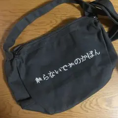 ショルダーバッグ 刺繍 黒