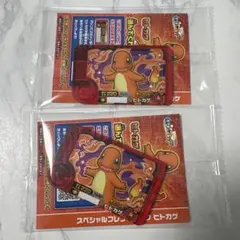 ヒトカゲ スペシャルポケモンフレンダピック 2枚セット