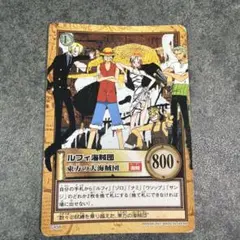 (旧)ONE PIECE ルフィ海賊団カード