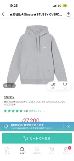 Stussy STUSSY OVERDYED STOCK LOGO HOODIE