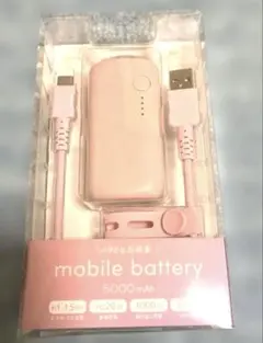 新品　未使用品　モバイルバッテリー 5000mAh ピンク　PSE適合品