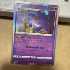 2026年最新】ポケモンカード ゲンガー ならくのうらもんの人気アイテム