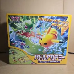 ポケモンカードゲーム スカーレット&バイオレット バトルアカデミー