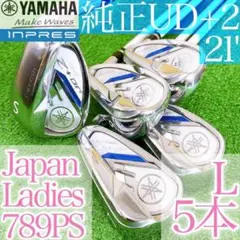 新品未使用】ヤマハ インプレス レディース ユーティリティ セット U5