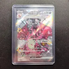 リザードンex SSR スカーレット&バイオレット ハイクラスパック シャイニ… リザードンex SSR スカーレット&バイオレット ハイクラスパック