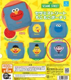 セサミストリート　もこもこポーチ2 カウント伯爵