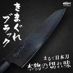 2026年最新】きまぐれ 包丁の人気アイテム - メルカリ