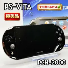 【極美品】PS Vita PCH-2000 ブラック 16GBメモカ・ケース付