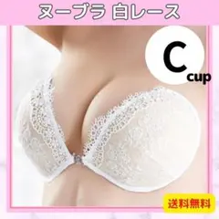 Cカップ ヌーブラ 谷間メイク バストアップ ウェディングドレス