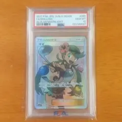 2025年最新】マオ sr psa10の人気アイテム - メルカリ