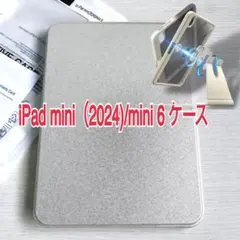 回転式 iPad mini（2024)/mini 6 ケース 8.3㌅