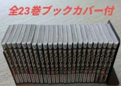 チェンソーマン 既刊23巻セット 全巻 透明ブックカバー付 藤本タツキ