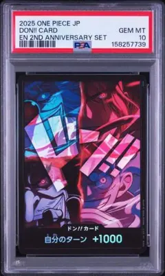 ドン!!カード 新四皇 2ND ANNIVERSARY SET PSA10 - メルカリ