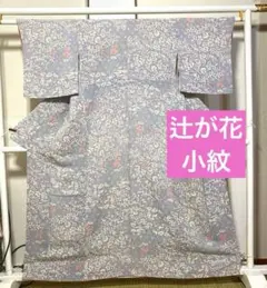 2025年最新】辻が花 小紋の人気アイテム - メルカリ