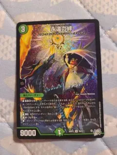 デュエルマスターズ 永遠の絆 SR S6/S11のサムネイル