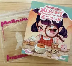 Mellojoy メロジョイ ミニランド 未開封 即日発送 - メルカリ