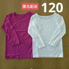 キッズ あったかインナー 120