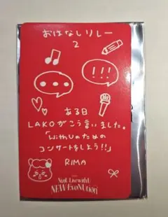 niziu new evonution ★リマ★1万円購入特典