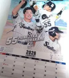 東京ヤクルトスワローズ 2026年公式カレンダー