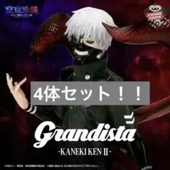 東京喰種 金木研 グランディスタ まとめ 11体 セット アニメ 漫画 石田スイ 東京喰種 金木研 グランディスタ まとめ 11体 セット アニメ 漫画 石田