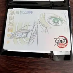 鬼滅の刃　ムービーチケット風ランダムカード　猗窩座　竈門炭治郎　無限場編