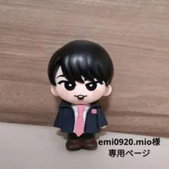 emi0920.mio様専用ページ
