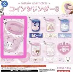 サンリオ コインシリンダー3 マイメロディー　ガチャ